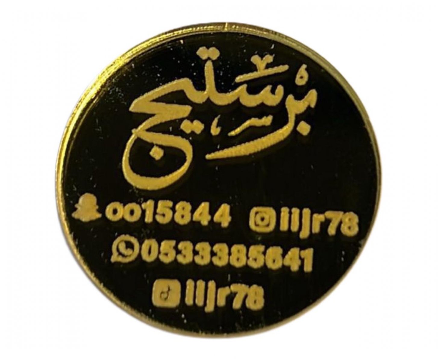 برستيج 