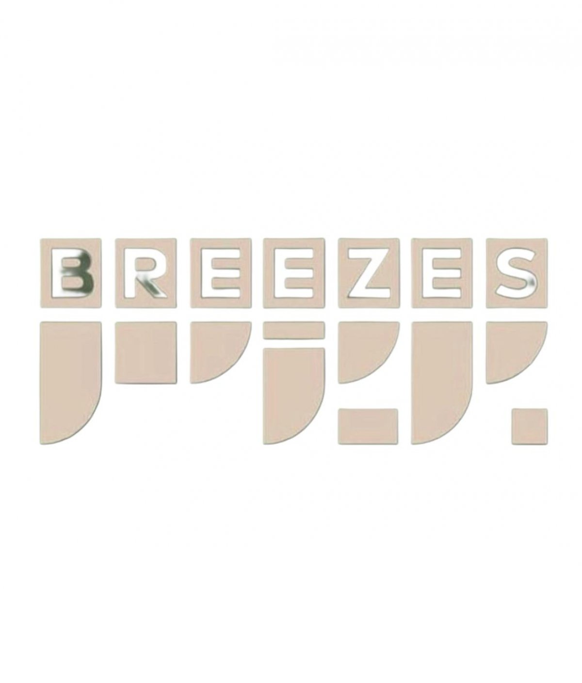 EREEZES