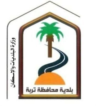 بلدية محافظة تربة 