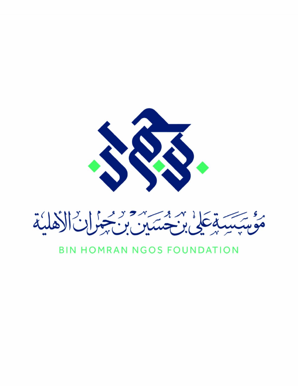الشيخ علي حسين حمران 